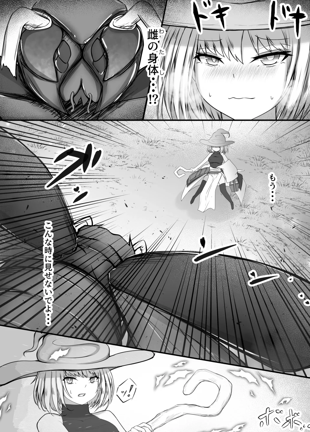 [Gura] Onna Mahoutsukai-san   Mushikan Hanashi Fhentai - Page 21