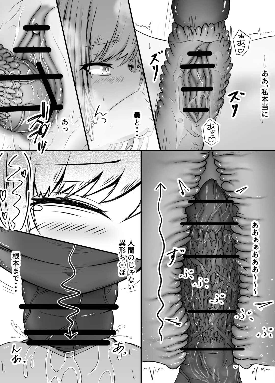 [Gura] Onna Mahoutsukai-san   Mushikan Hanashi Fhentai - Page 26