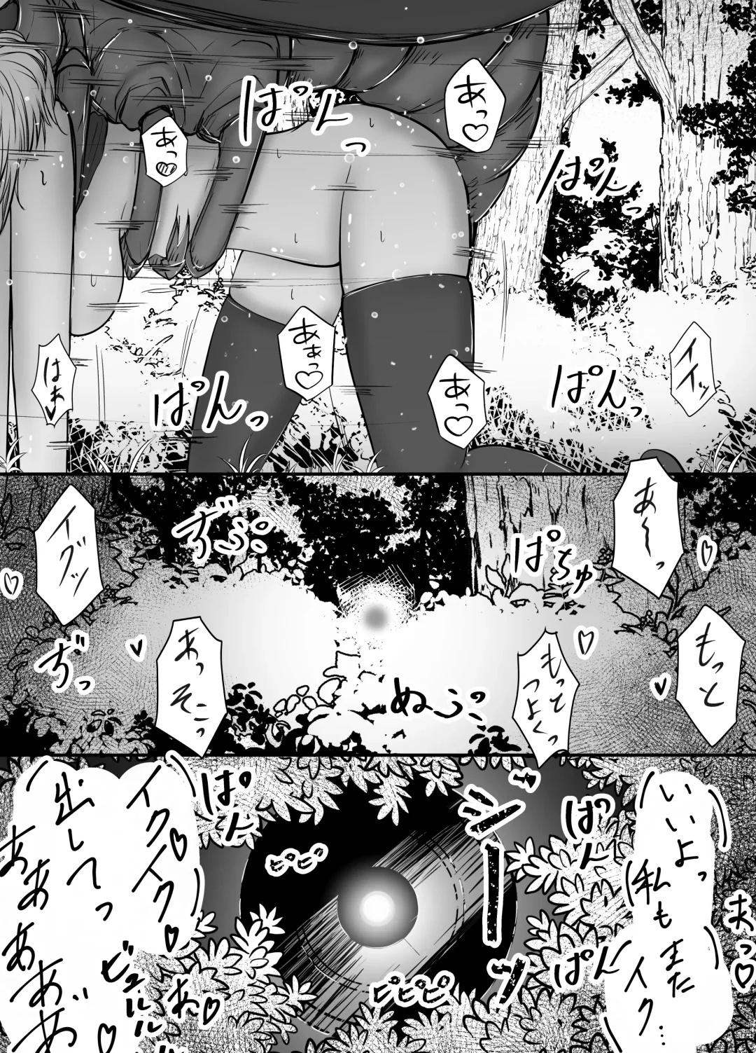 [Gura] Onna Mahoutsukai-san   Mushikan Hanashi Fhentai - Page 33