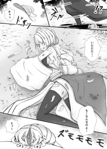 [Gura] Onna Mahoutsukai-san   Mushikan Hanashi Fhentai - Page 10