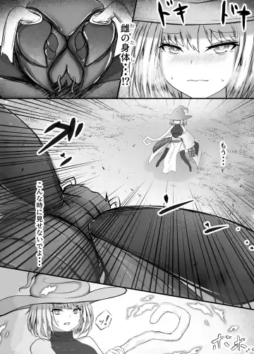 [Gura] Onna Mahoutsukai-san   Mushikan Hanashi Fhentai - Page 21
