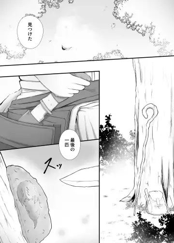 [Gura] Onna Mahoutsukai-san   Mushikan Hanashi Fhentai - Page 4