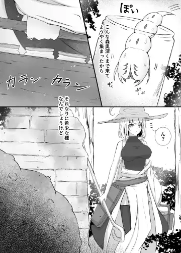 [Gura] Onna Mahoutsukai-san   Mushikan Hanashi Fhentai - Page 6