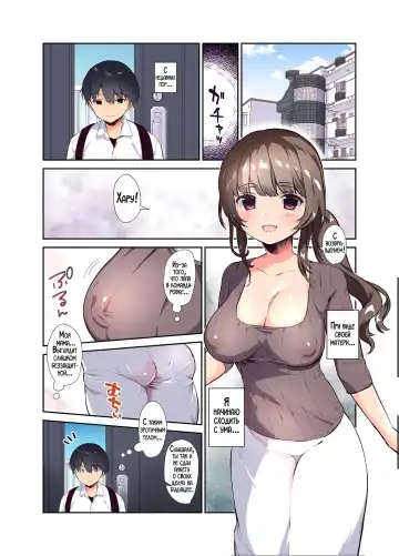 [Amanagi Seiji] Ore no Onna (Hahaoya) | Моя женщина Fhentai - Page 2