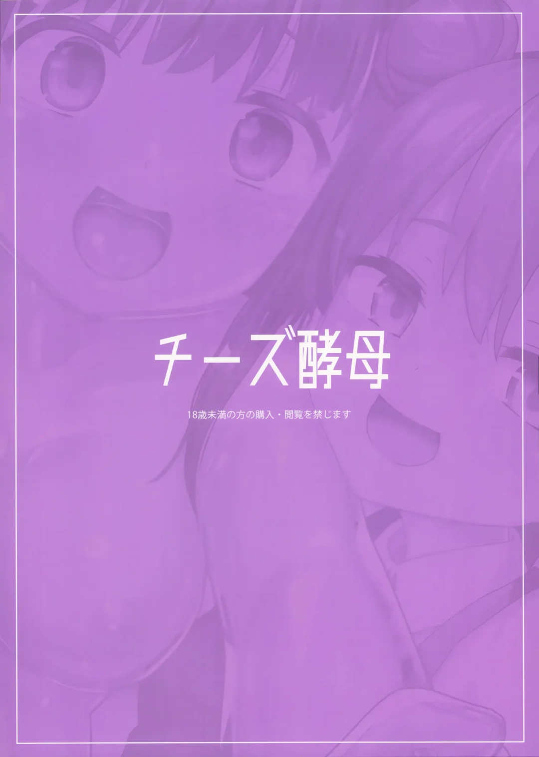 [Naka] Katameya Natume Fhentai - Page 26