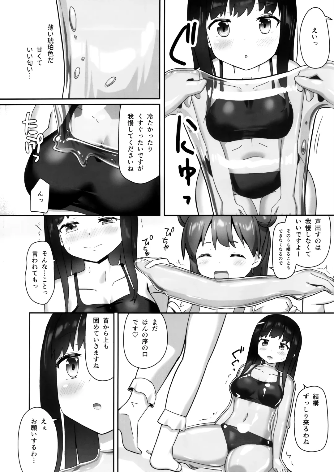 [Naka] Katameya Natume Fhentai - Page 5