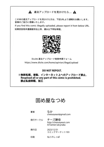 [Naka] Katameya Natume Fhentai - Page 25