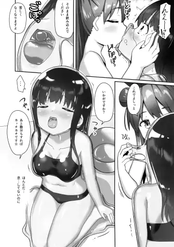 [Naka] Katameya Natume Fhentai - Page 7