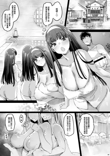 [Thomas] Nagaaai Chichi no Futago Shimai to Koubi Mokuteki Otomari Onsen Fhentai - Page 4