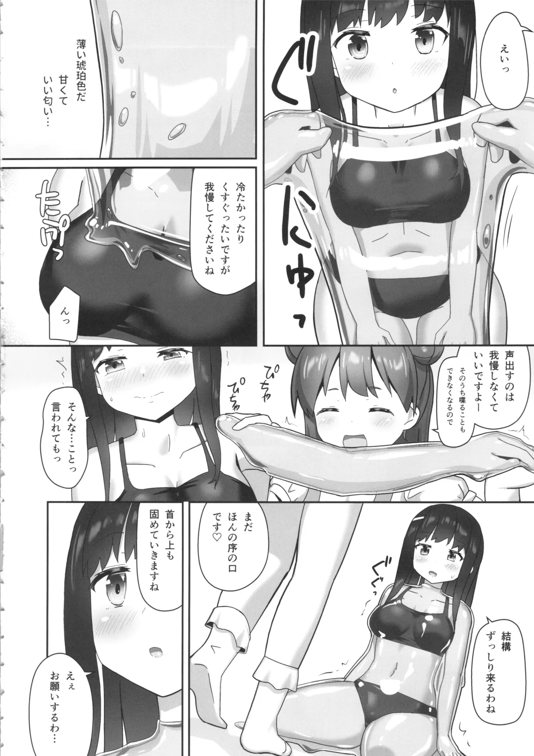 [Naka] Katameya Natsume Fhentai - Page 6