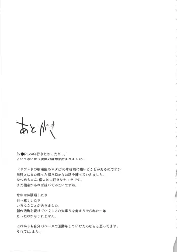 [Naka] Katameya Natsume Fhentai - Page 25