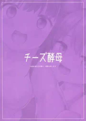 [Naka] Katameya Natsume Fhentai - Page 27