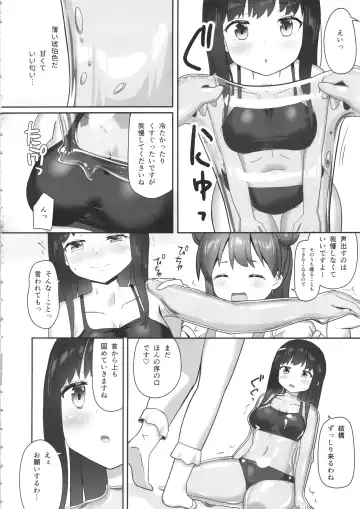 [Naka] Katameya Natsume Fhentai - Page 6
