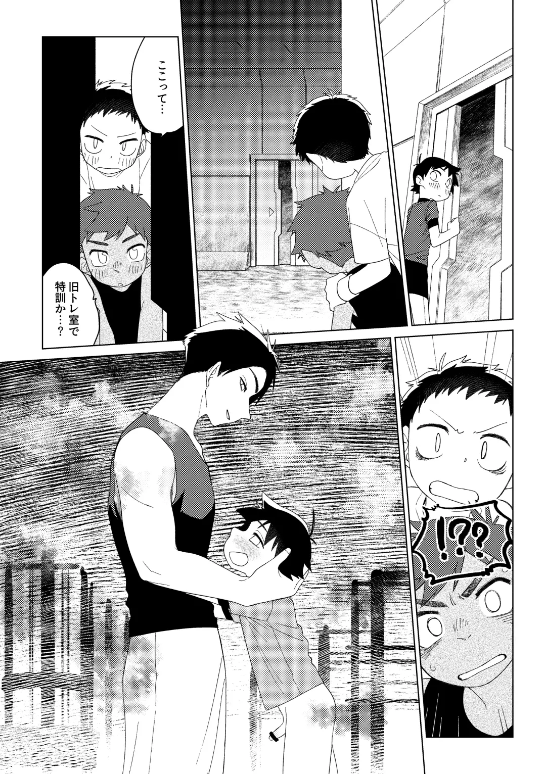 [Zumi] Hero × Complex Fhentai - Page 17