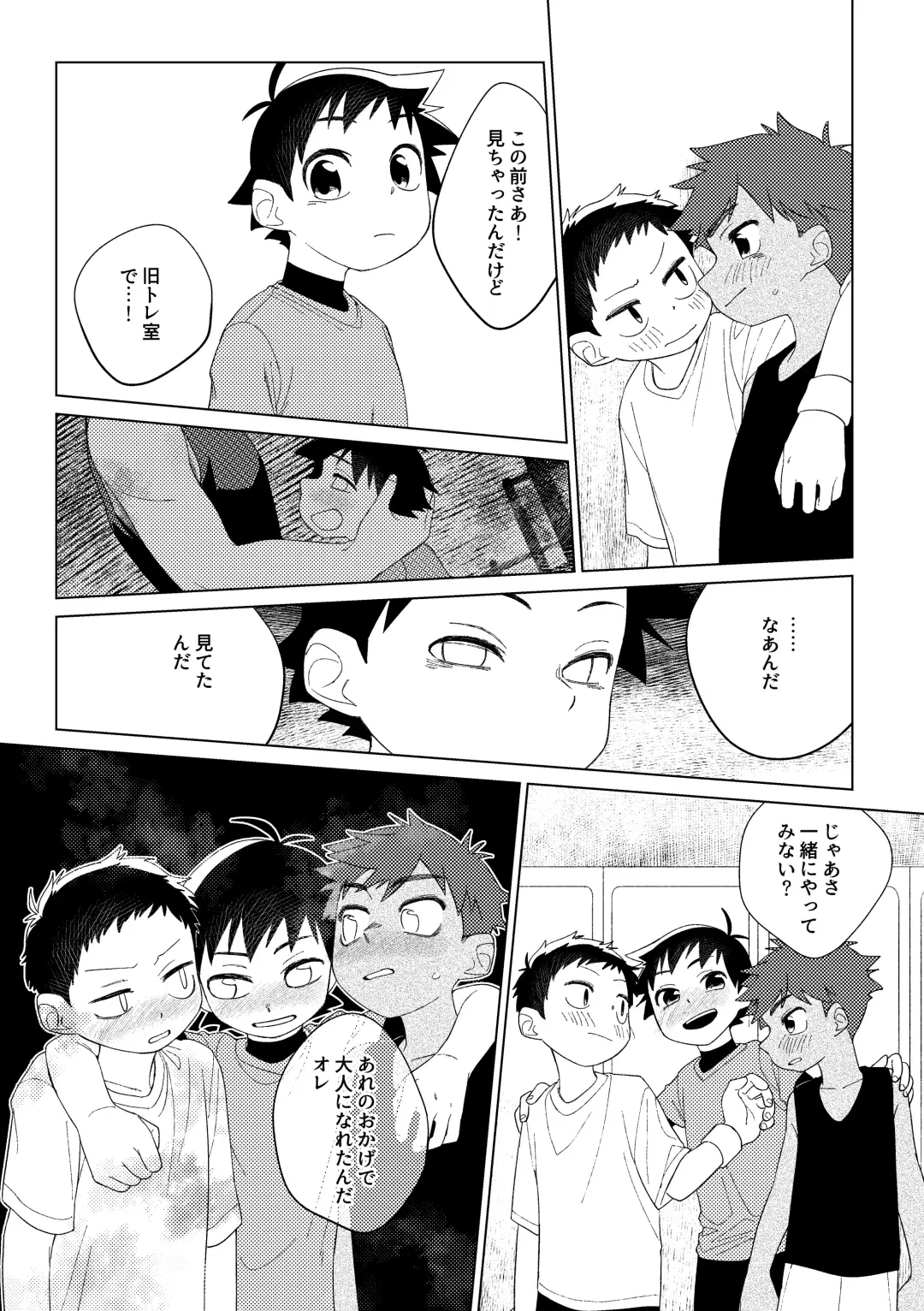 [Zumi] Hero × Complex Fhentai - Page 26