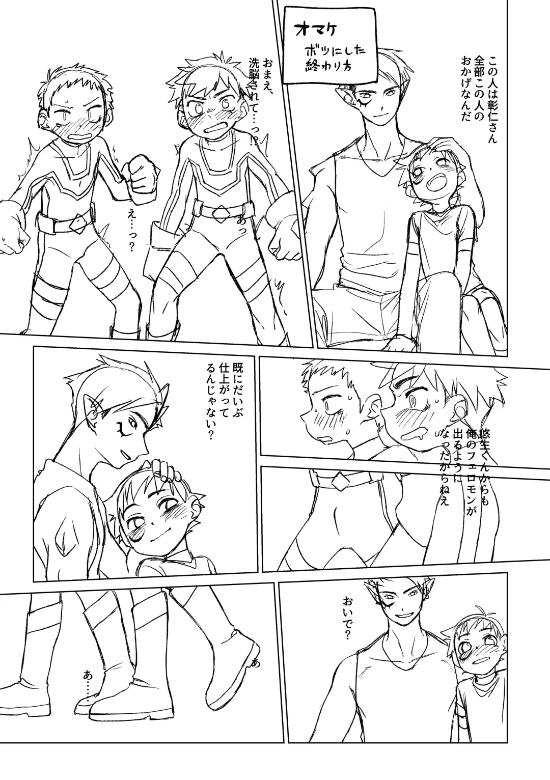 [Zumi] Hero × Complex Fhentai - Page 36