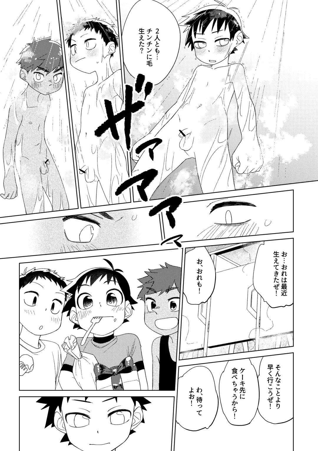 [Zumi] Hero × Complex Fhentai - Page 6