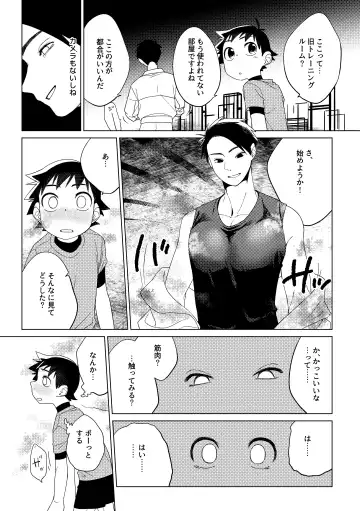 [Zumi] Hero × Complex Fhentai - Page 12