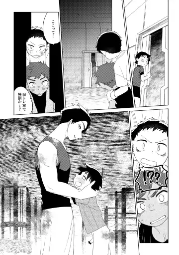 [Zumi] Hero × Complex Fhentai - Page 17