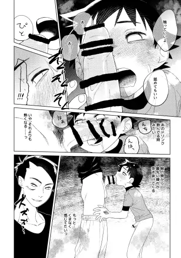 [Zumi] Hero × Complex Fhentai - Page 21