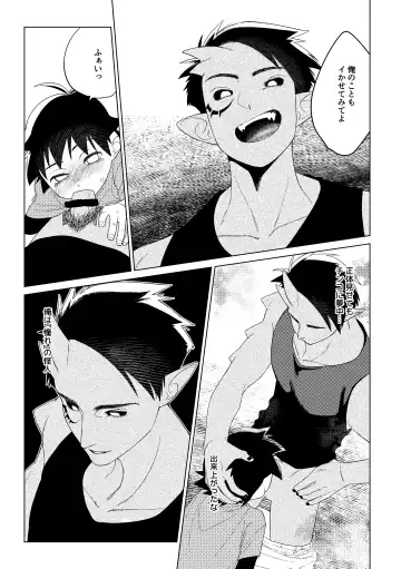 [Zumi] Hero × Complex Fhentai - Page 22