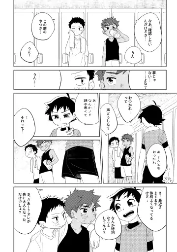 [Zumi] Hero × Complex Fhentai - Page 25