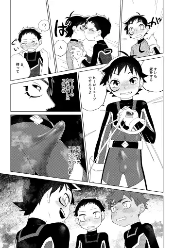 [Zumi] Hero × Complex Fhentai - Page 30