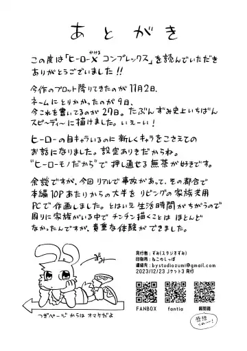 [Zumi] Hero × Complex Fhentai - Page 35