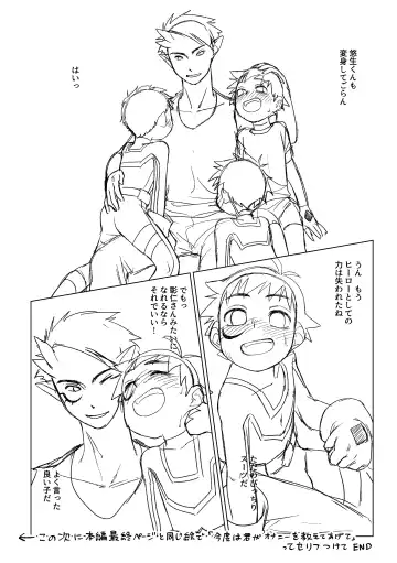 [Zumi] Hero × Complex Fhentai - Page 37