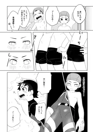 [Zumi] Hero × Complex Fhentai - Page 9