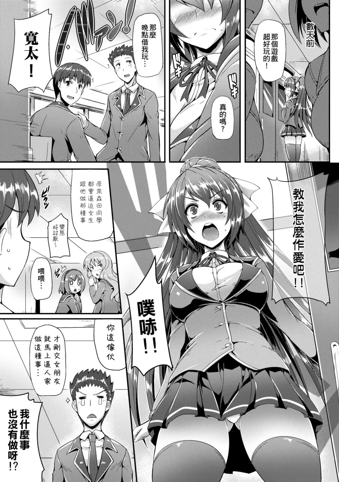 [Nekoi Hikaru] Innocent Love Memorial (decensored) Fhentai - Page 13