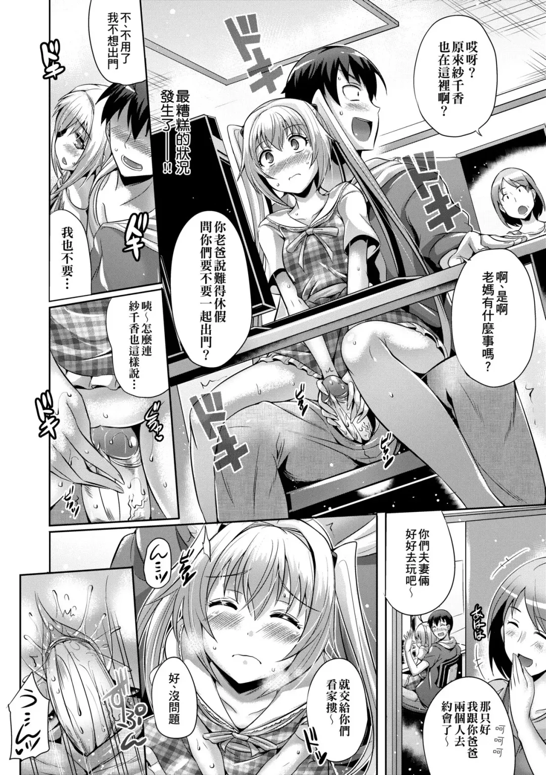 [Nekoi Hikaru] Innocent Love Memorial (decensored) Fhentai - Page 132