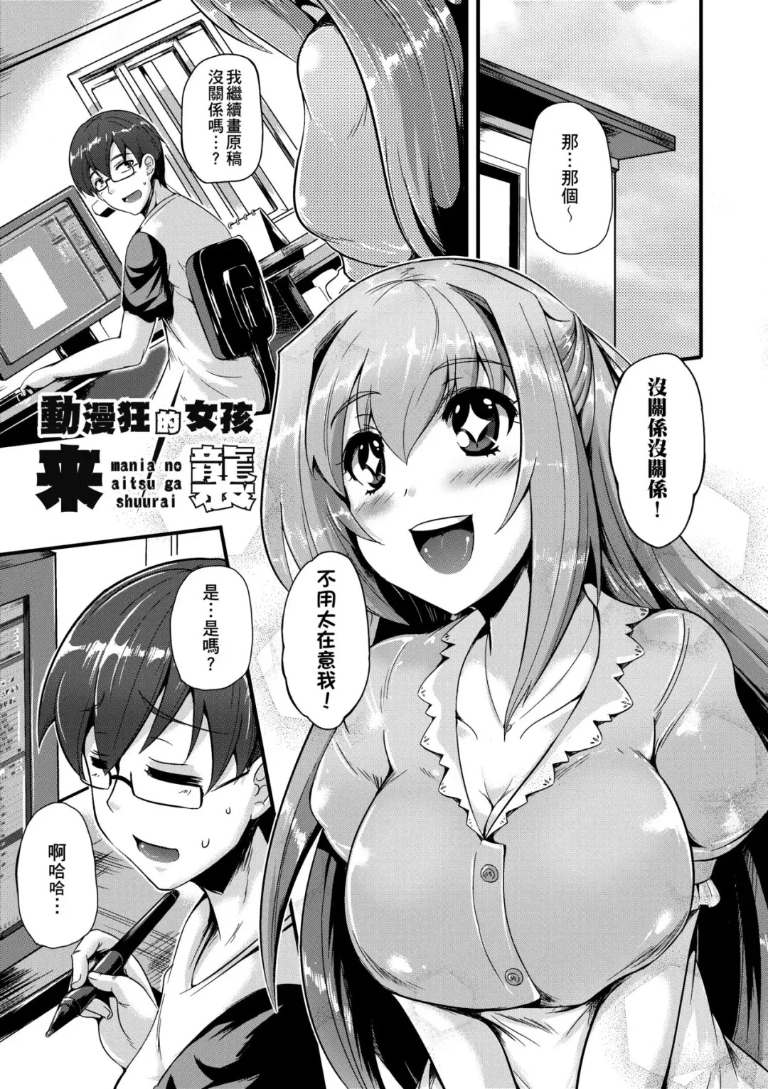 [Nekoi Hikaru] Innocent Love Memorial (decensored) Fhentai - Page 137