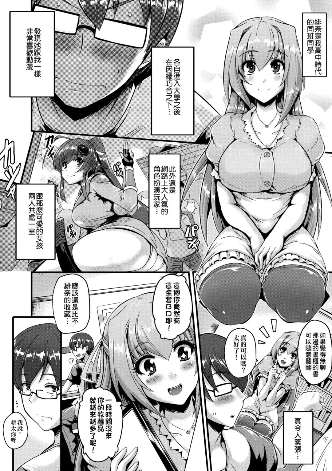 [Nekoi Hikaru] Innocent Love Memorial (decensored) Fhentai - Page 138