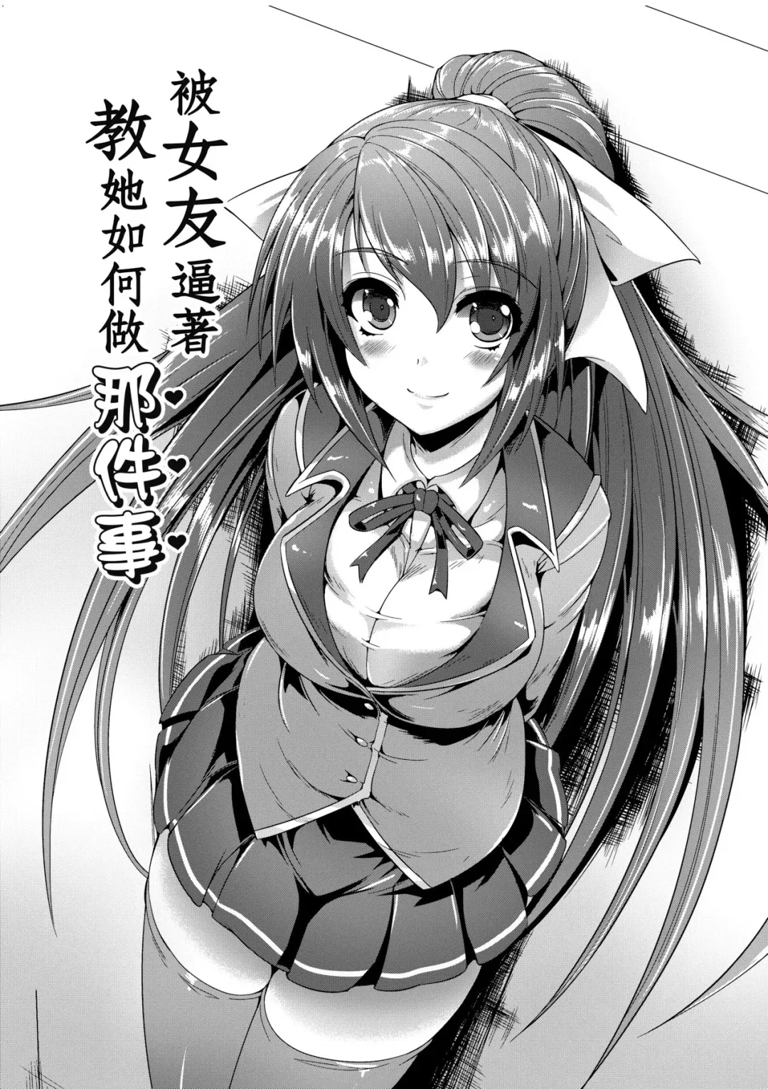 [Nekoi Hikaru] Innocent Love Memorial (decensored) Fhentai - Page 14