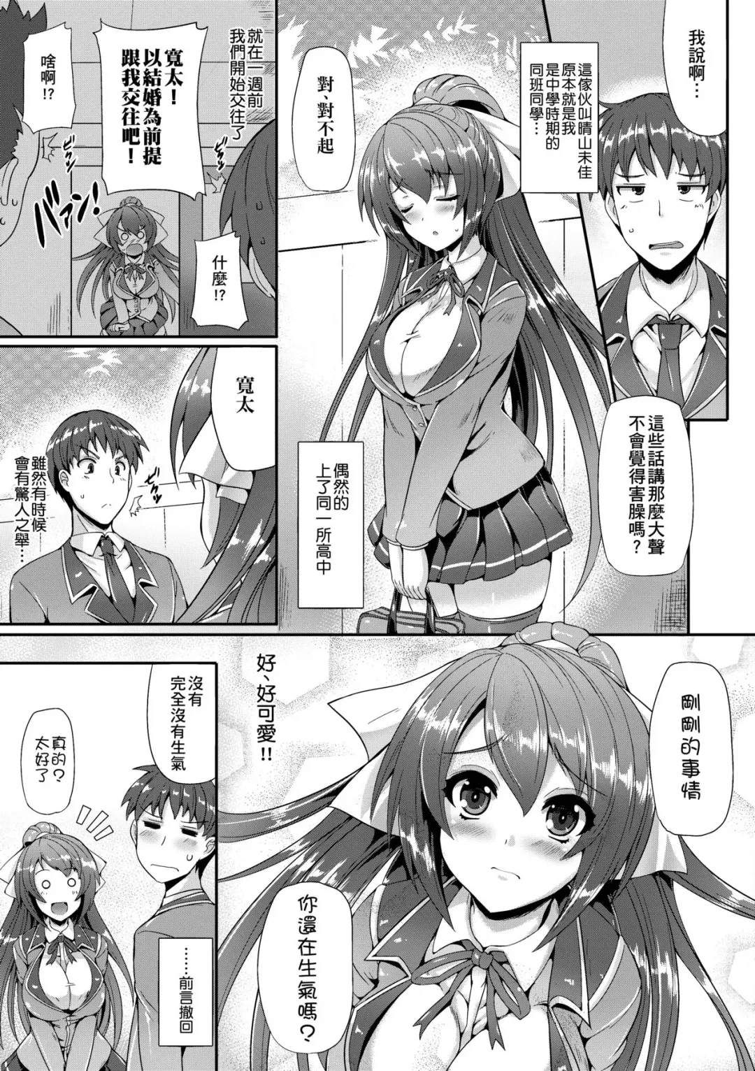 [Nekoi Hikaru] Innocent Love Memorial (decensored) Fhentai - Page 15