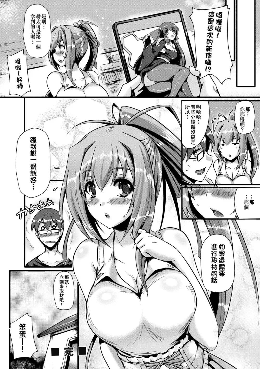 [Nekoi Hikaru] Innocent Love Memorial (decensored) Fhentai - Page 158