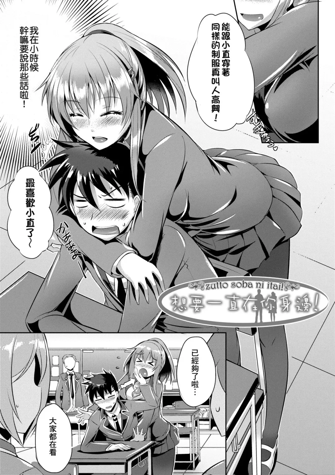 [Nekoi Hikaru] Innocent Love Memorial (decensored) Fhentai - Page 160