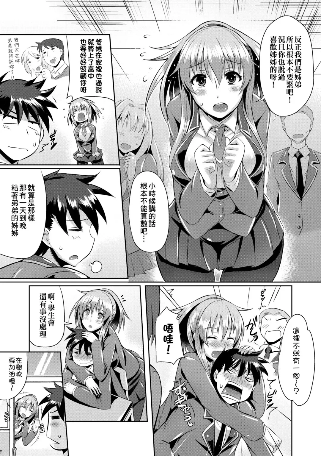 [Nekoi Hikaru] Innocent Love Memorial (decensored) Fhentai - Page 161