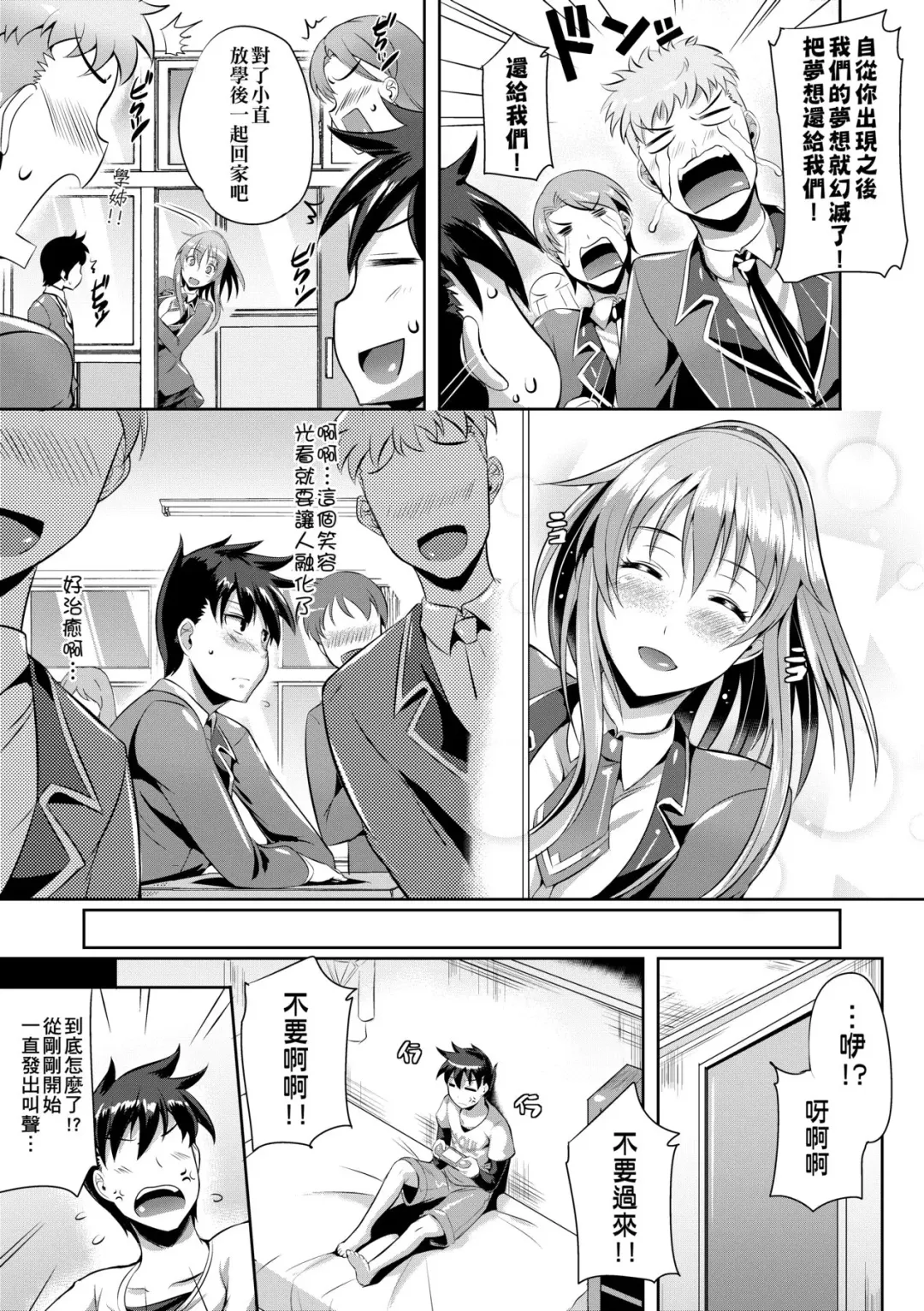 [Nekoi Hikaru] Innocent Love Memorial (decensored) Fhentai - Page 163