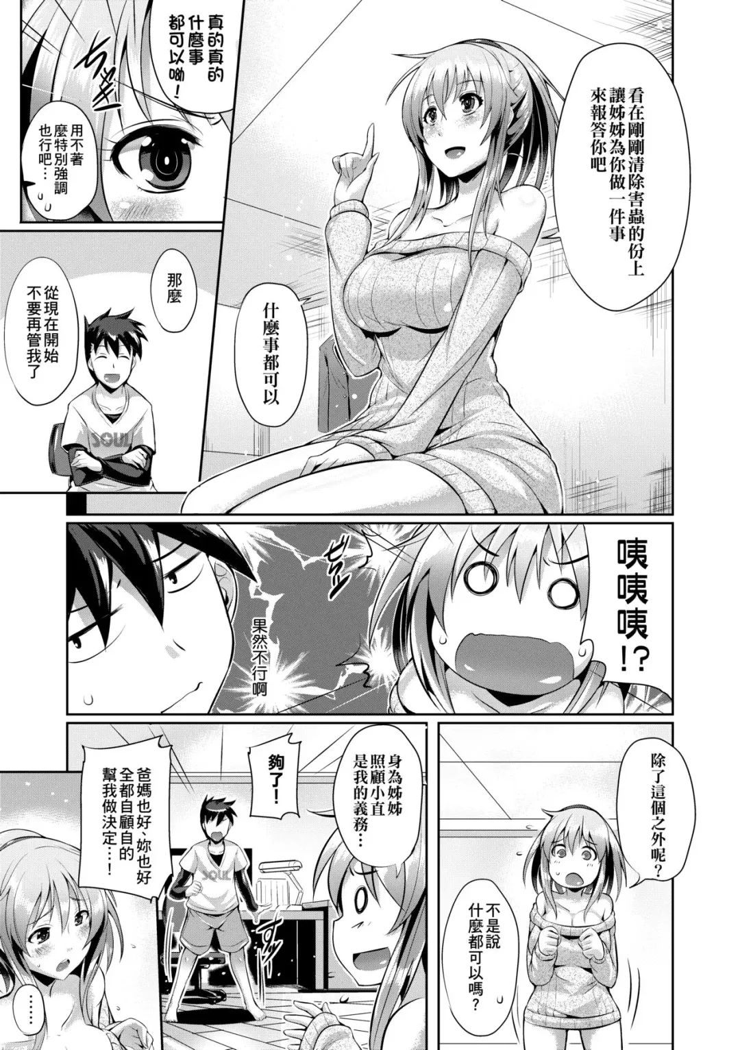 [Nekoi Hikaru] Innocent Love Memorial (decensored) Fhentai - Page 165