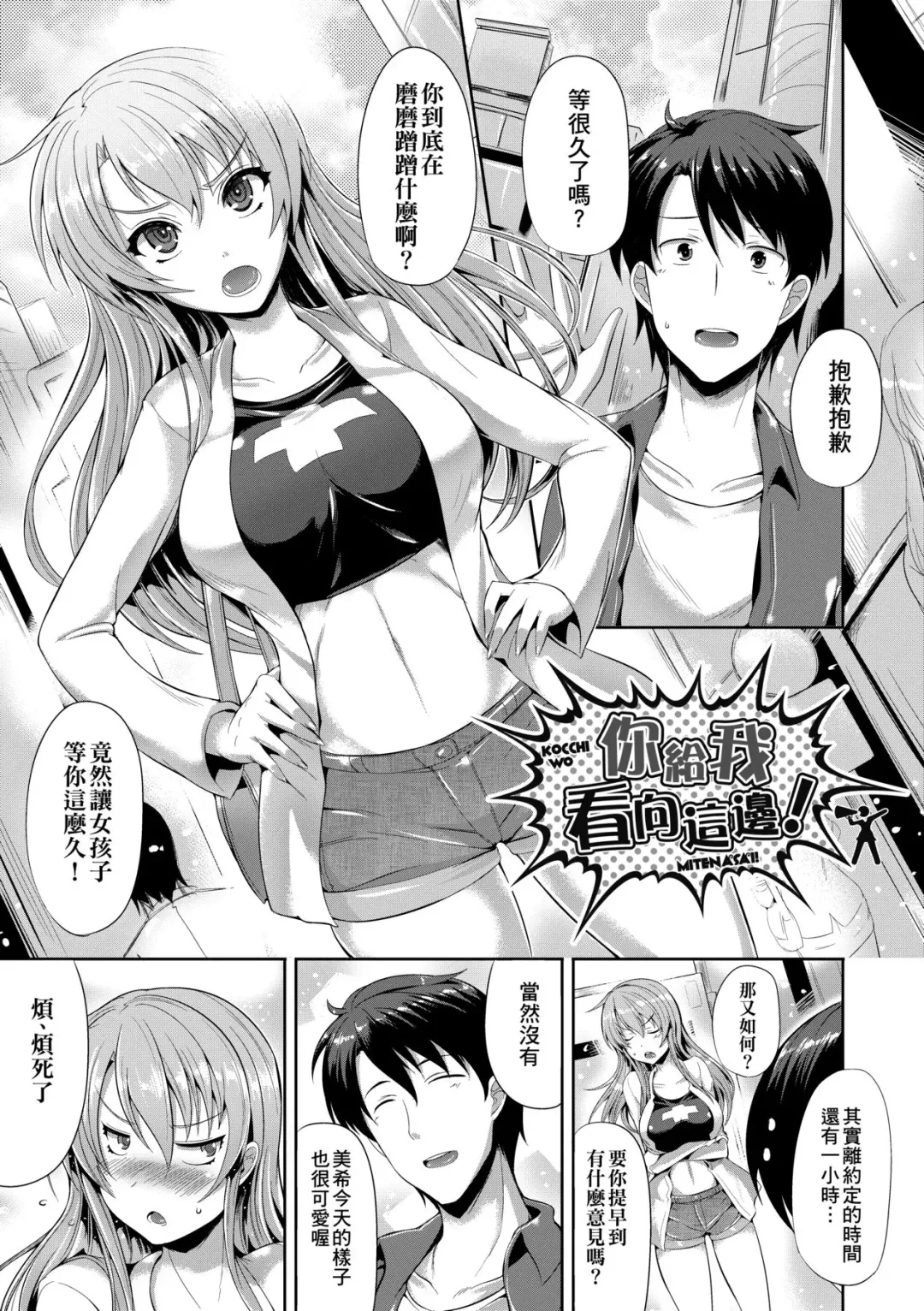 [Nekoi Hikaru] Innocent Love Memorial (decensored) Fhentai - Page 181