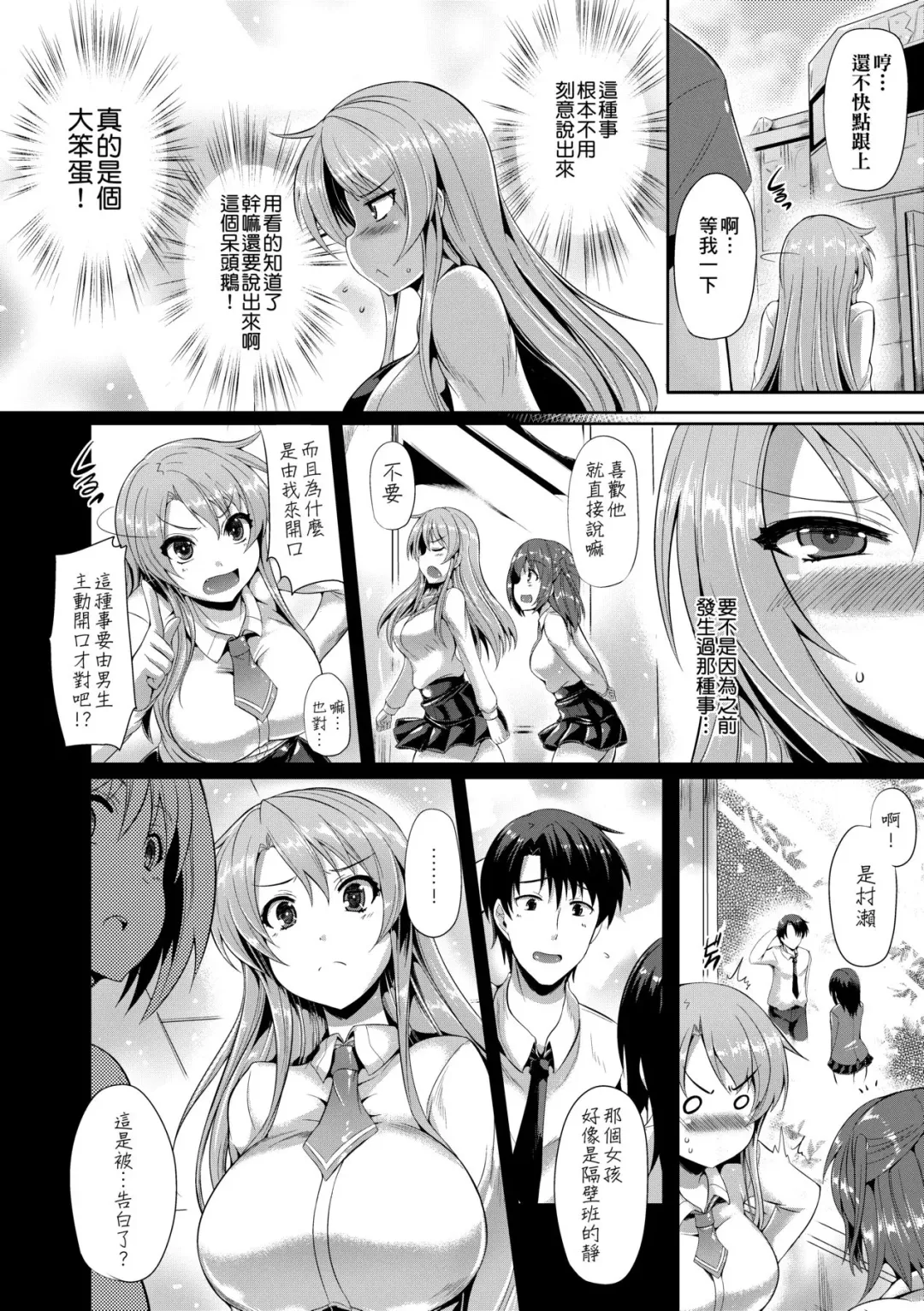 [Nekoi Hikaru] Innocent Love Memorial (decensored) Fhentai - Page 182