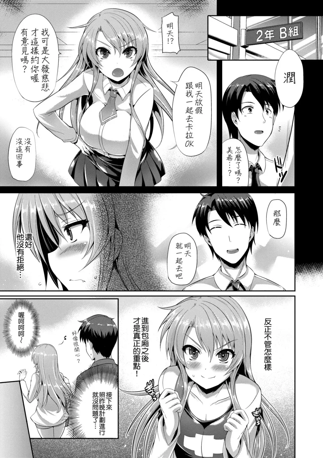 [Nekoi Hikaru] Innocent Love Memorial (decensored) Fhentai - Page 183