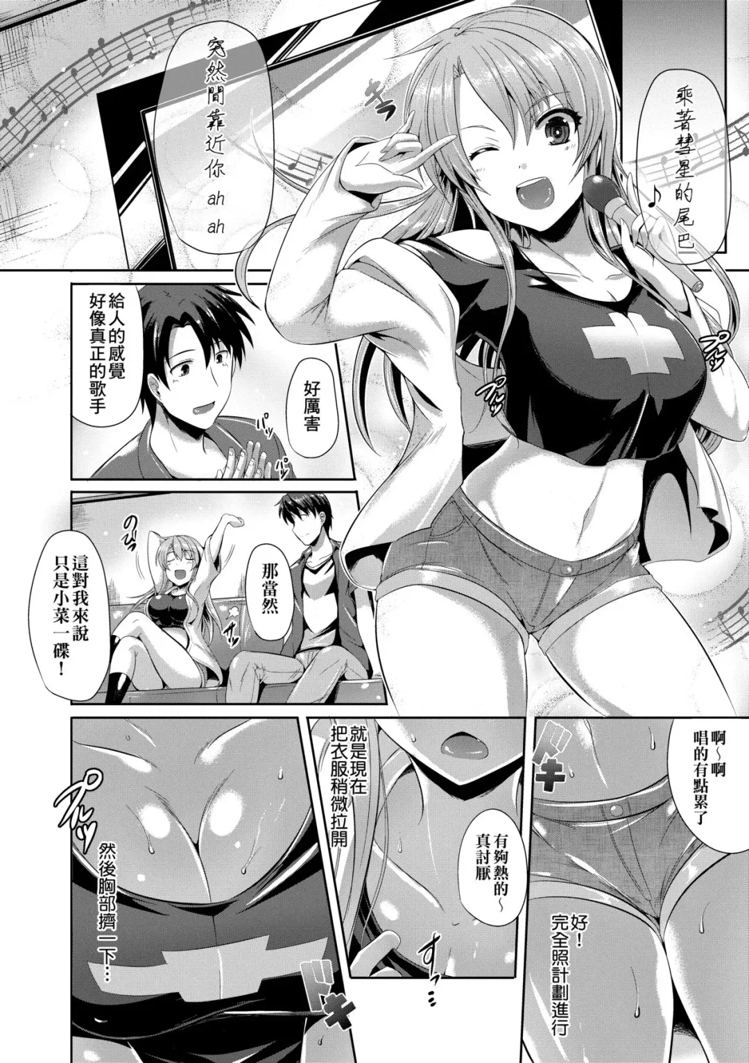 [Nekoi Hikaru] Innocent Love Memorial (decensored) Fhentai - Page 184