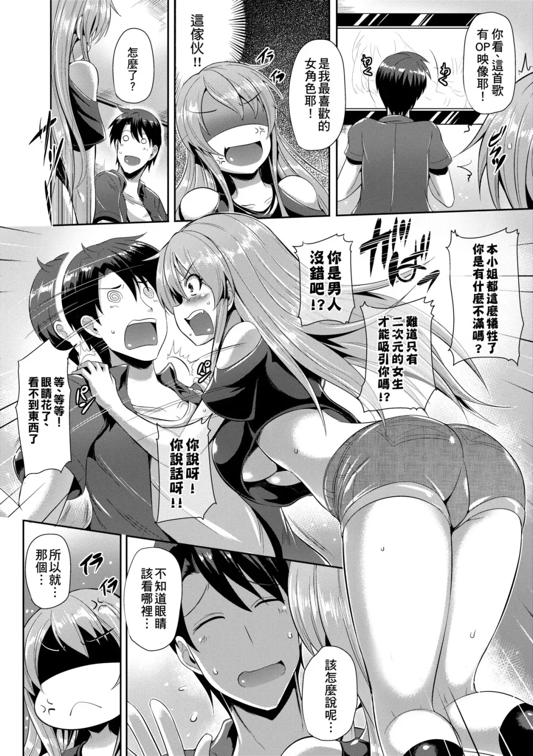 [Nekoi Hikaru] Innocent Love Memorial (decensored) Fhentai - Page 186