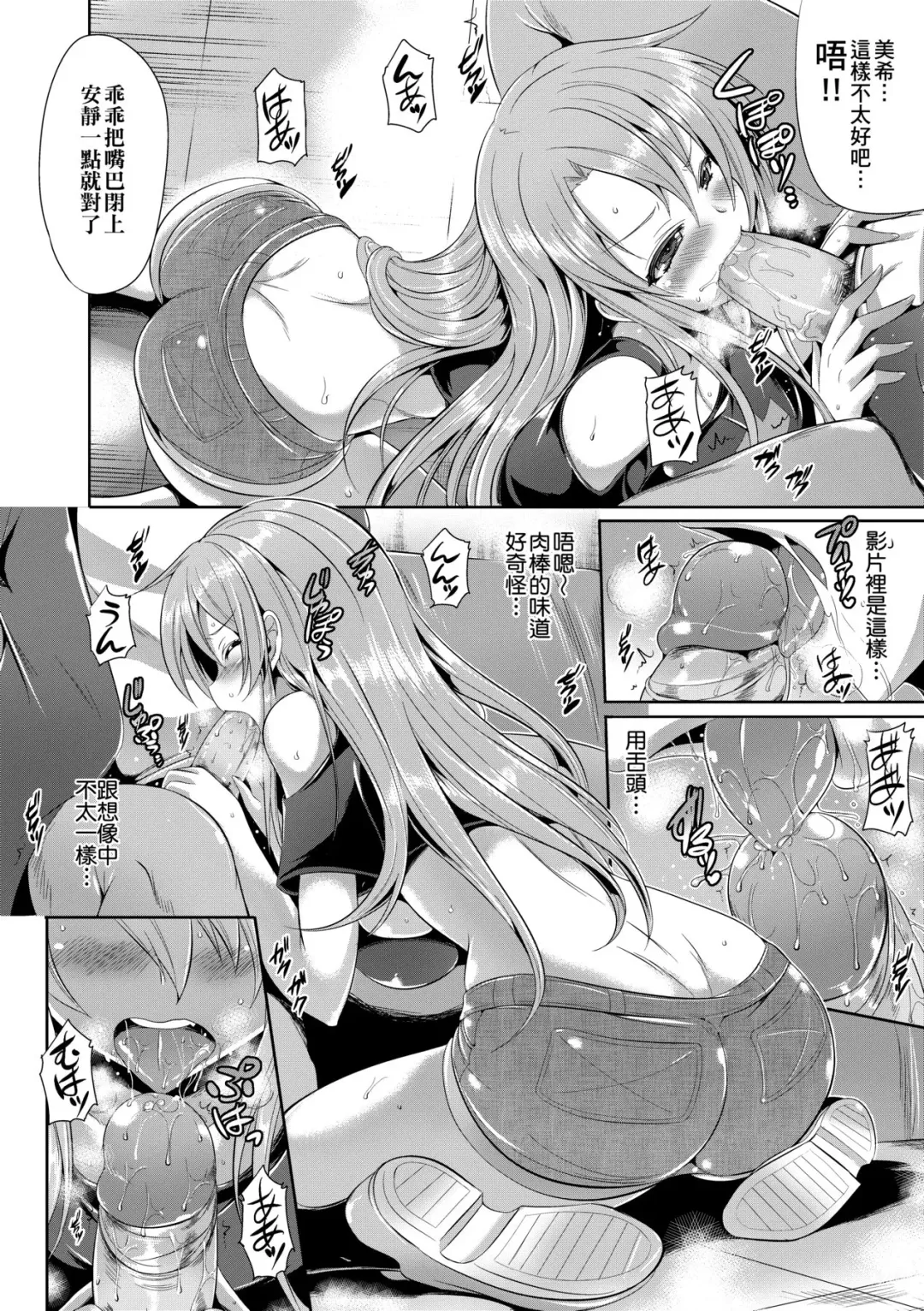 [Nekoi Hikaru] Innocent Love Memorial (decensored) Fhentai - Page 188