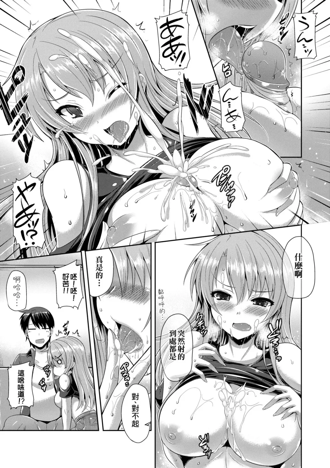 [Nekoi Hikaru] Innocent Love Memorial (decensored) Fhentai - Page 191