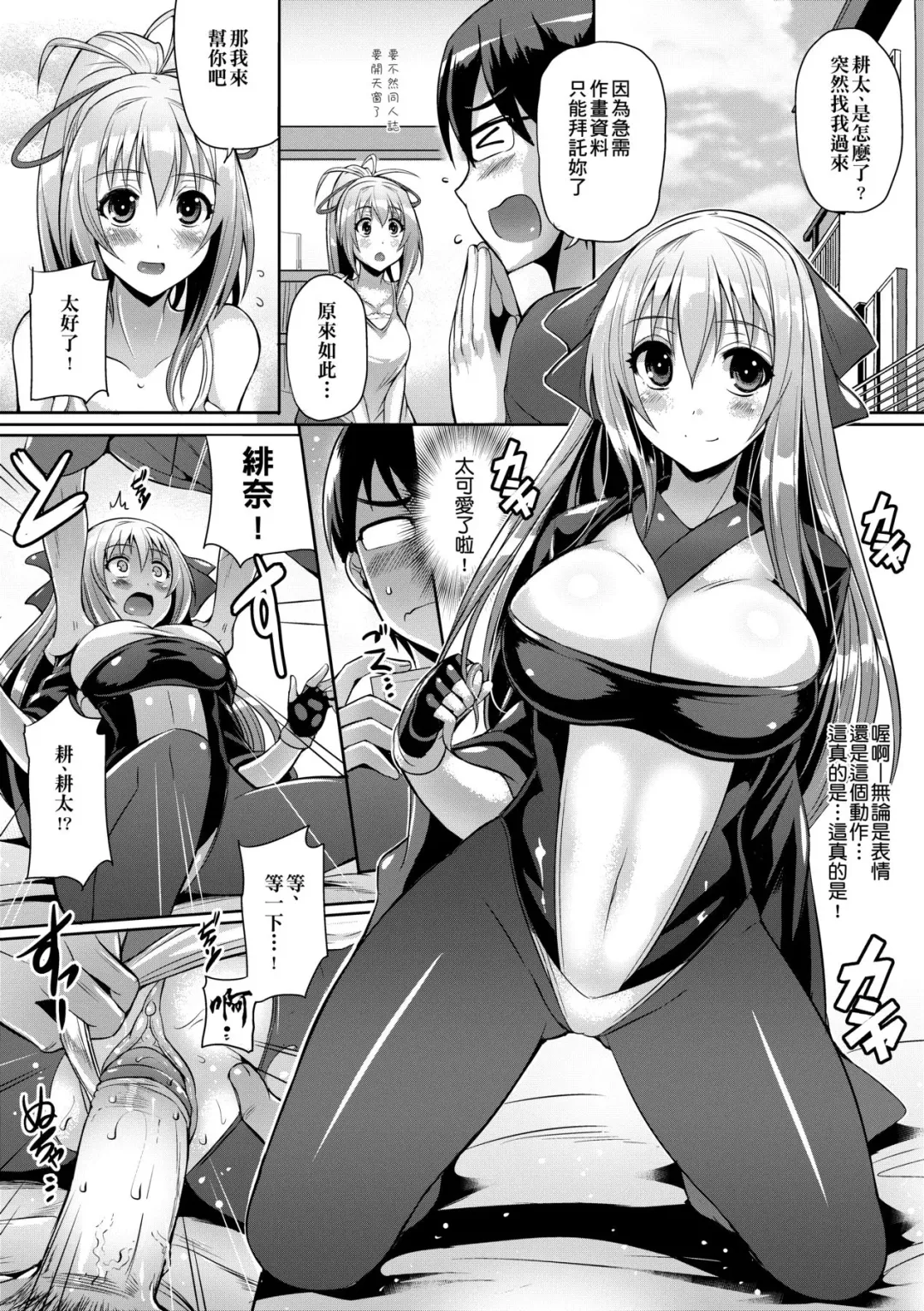 [Nekoi Hikaru] Innocent Love Memorial (decensored) Fhentai - Page 206