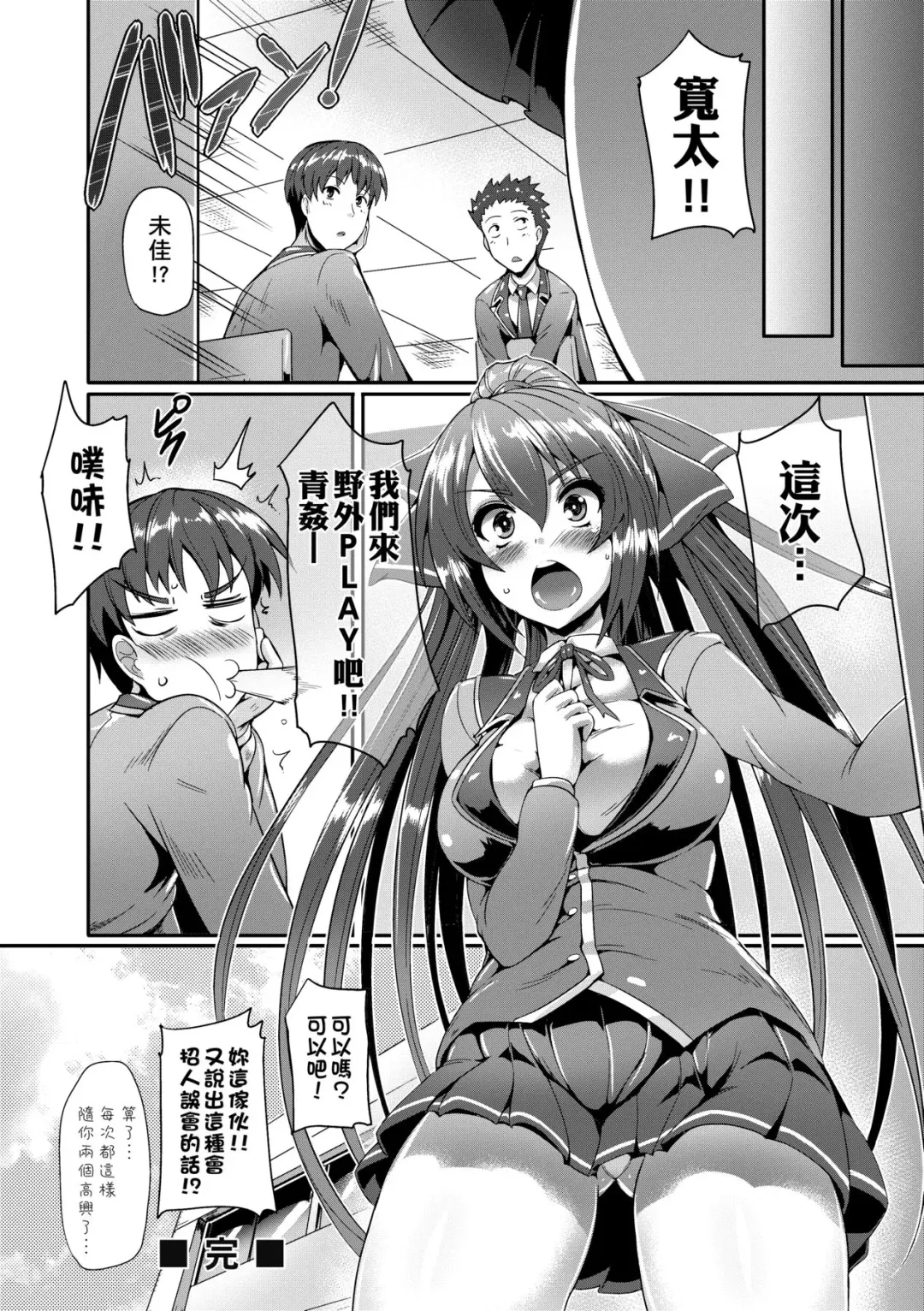 [Nekoi Hikaru] Innocent Love Memorial (decensored) Fhentai - Page 34